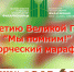 Башгосфилармония проводит творческий марафон к 75-летию Великой Победы - Культурный мир Башкортостана