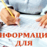 Вниманию субъектов малого и среднего предпринимательства: в Госкомитет РБ по предпринимательству необходимо предоставить информацию для портала Дорога02 - Ассоциация организаций предпринимательства