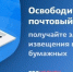 Освободите свой почтовый ящик - Администрация городского округа Уфа