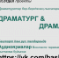 Башдрамтеатр им.М.Гафури продолжает знакомить слушателей с новым проектом «Драматург& Драматург» - Культурный мир Башкортостана