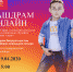 Башкирский театр им.М.Гафури представляет интервью с исполнителем роли Юсуфа в спектакле «Зулейха открывает глаза» - Культурный мир Башкортостана