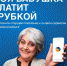 Жители Башкирии могут оплачивать за электроэнергию, не выходя из дома - Башинформ