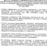 Изменение в проектную декларацию ЗАО«Башкирский инвестиционный дом» - Комсомольская правда Уфа
