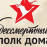 Примите участие в гражданской акции «Бессмертный полк» - Администрация городского округа Уфа
