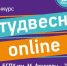 Прием заявок на конкурс «Студенческая весна online» БГПУ им. М. Акмуллы окончен - БГПУ им.М.Акмуллы