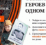 Акция «Бессмертный Полк 2020» пройдет в онлайн-режиме - Правительство Республики Башкортостан