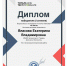 Участие во Всероссийском онлайн-тестировании «Тотал – тест Май 2020» - БГПУ им.М.Акмуллы