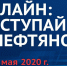 УГНТУ приглашает будущих абитуриентов на День открытых дверей в онлайн-формате! - Администрация городского округа Уфа