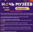 «Ночь музеев» в Национальном литературном музее Республики Башкортостан пройдет в онлайн-формате - Культурный мир Башкортостана