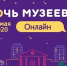 Национальный литературный музей Башкортостана рассказал о программе «Ночи музеев» - Башинформ