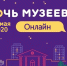 Выставочный зал «Ижад» присоединится к акции «Ночь музеев-2020» - Культурный мир Башкортостана