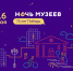 Массовые библиотеки Уфы присоединяются к Всероссийской акции «Ночь музеев-2020» - Культурный мир Башкортостана