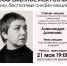 ЦСИ «Облака» приглашает на цикл бесплатных онлайн-лекций - Культурный мир Башкортостана