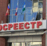 Количество электронных сделок с недвижимостью в период самоизоляции выросло в  1.5 раза - Башинформ
