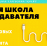 Летняя школа преподавателя 2020 - БГПУ им.М.Акмуллы