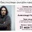 ЦСИ «Облака» приглашает на образовательный вебинар - Культурный мир Башкортостана