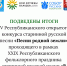 В Башкортостане подвели итоги Республиканского конкурса старинной русской песни - Культурный мир Башкортостана
