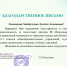 Студентка факультета башкирской филологии БГПУ им. М. Акмуллы стала призёром III Международной дистанционной олимпиады по тюркским языкам - БГПУ им.М.Акмуллы