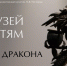 Музей имени М.В.Нестерова подготовил видеообзор памятников искусства Китая и Японии из своей коллекции - Культурный мир Башкортостана