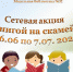 С книгой на скамейке - Администрация городского округа Уфа