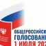 Каждый гражданин страны может внести свой вклад в развитие России - Администрация городского округа Уфа