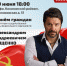 e946c2e7 b0d3 4f37 a245 4a9a1618a001 - КПРФ