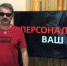 Путинский обнулёж: Дерьмо в красивой обёртке - Уфимский Журнал