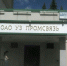 Уфимский завод «Промсвязь» превратят в человейник - Уфимский Журнал