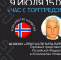 Видеоконференция с Торговым представителем РФ в Королевстве Норвегия - Администрация городского округа Уфа