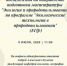 В Центре «5К» запущен цикл встреч абитуриентов с руководителями образовательных программ - БГПУ им.М.Акмуллы