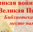 Принимаются заявки на Всероссийский конкурс библиотечных проектов - Культурный мир Башкортостана