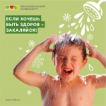 Фото Если Хочешь Быть Здоров