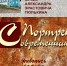 В мемориальном доме-музее Александра Эрастовича Тюлькина работает выставка «Портрет современника» - Культурный мир Башкортостана