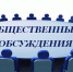 В Уфе пройдут общественные обсуждения по объектам государственной экологической экспертизы ПАО АНК «Башнефть» - Администрация городского округа Уфа