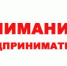 Вниманию предпринимателей! - Администрация городского округа Уфа