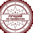 Успейте принять участие в онлайн конкурсе профессионального мастерства «Лучший по профессии» - Администрация городского округа Уфа