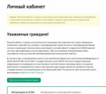 Информация о ходе исполнительного производства