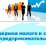 В республике начнут действовать новые инструменты поддержки малого и среднего предпринимательства - Администрация городского округа Уфа
