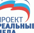 В Белокатайском районе обустроили детскую площадку в рамках «Реальных дел» - Единая Россия