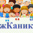 В Орджоникидзевском районе завершила работу первая смена on-line летнего лагеря - Администрация городского округа Уфа