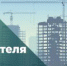 С Днём строителя! - Совет гор. округа Уфа