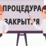 Не занимаетесь предпринимательством - не забудьте закрыть ИП - Администрация городского округа Уфа