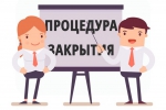 Не занимаетесь предпринимательством - не забудьте закрыть ИП