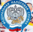 Уточнить информацию о задолженности и погасить ее помогут сервисы и мобильное приложение ФНС России - Администрация городского округа Уфа