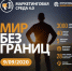 Стартует ежегодный форум "Маркетинговая Среда 4.0" - Союз предпринимателей г.Уфы