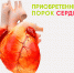 Приобретенный порок сердца - ГБУЗ РКЦ