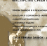 В Башкортостане впервые состоится конкурс камнерезов - Администрация городского округа Уфа
