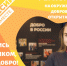Волонтеров Башкортостана приглашают на форум «Добро на Юге» - Министерство молодежной политики и спорта РБ