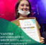 Студентка Акмуллинского университета, Юлия Рибенчук, получила грантовую поддержку в проекте "Я рядом" - БГПУ им.М.Акмуллы