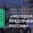 Открыта регистрация на заключительный этап МПР-2020 - Администрация городского округа Уфа